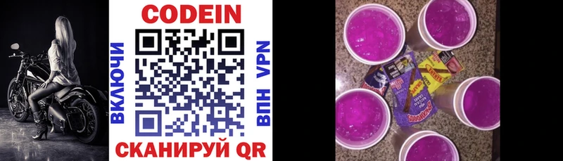 hydra   Ковдор  Кодеин напиток Lean (лин) 