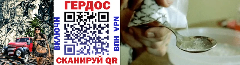 ГЕРОИН хмурый Ковдор