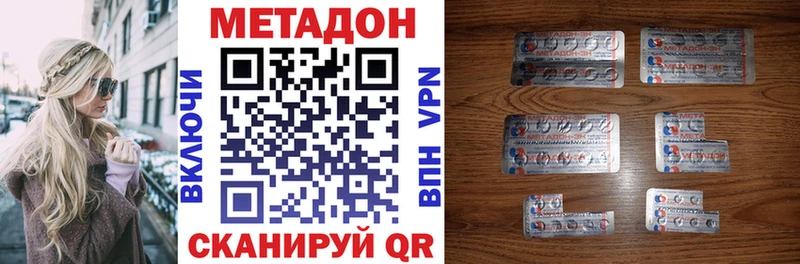 МЕТАДОН кристалл  даркнет сайт  Ковдор 